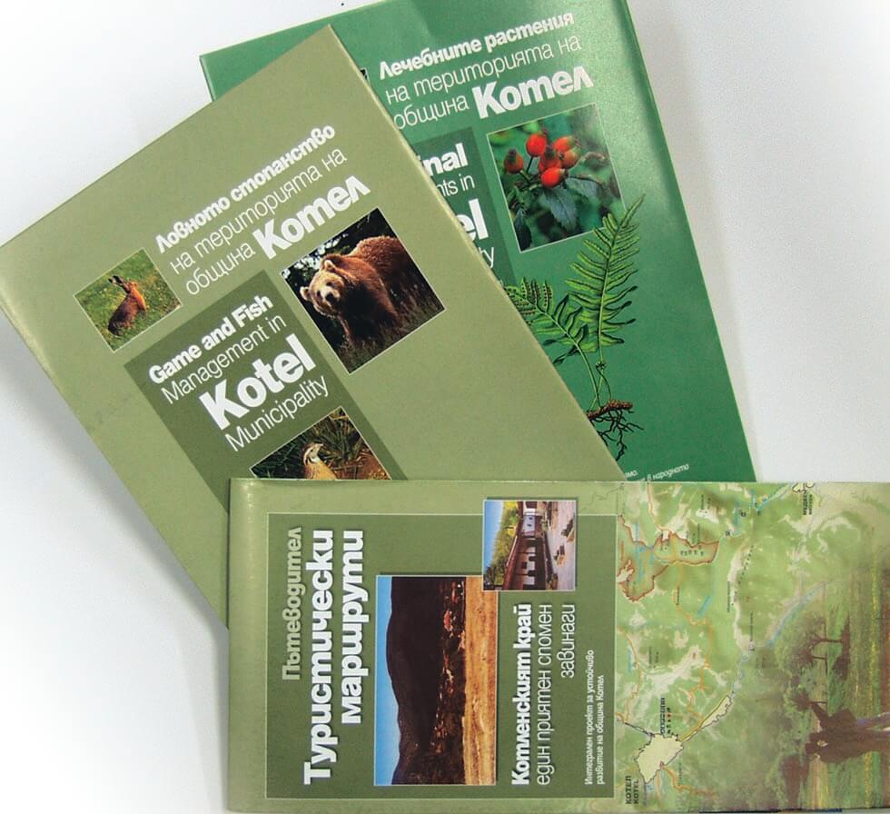 Дипляни за ПП Витоша